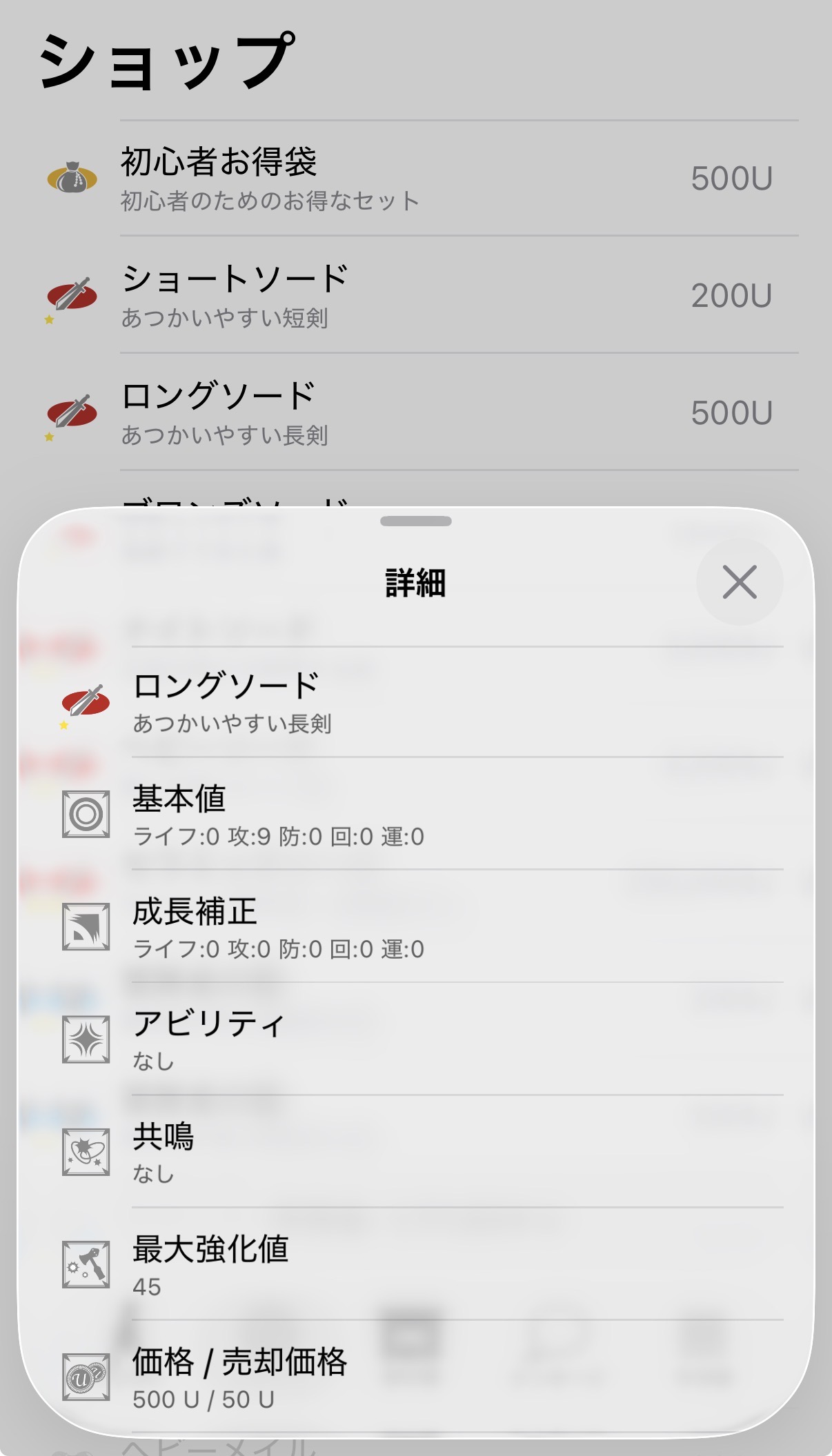 詳細画面